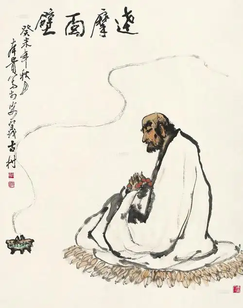 【达摩面壁 镜片 设色纸本】拍卖品_图片_价格_鉴