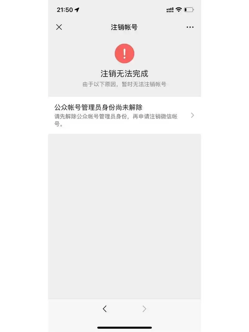 微信注销不了怎么办 有没有大神救救我 这种情况怎么办