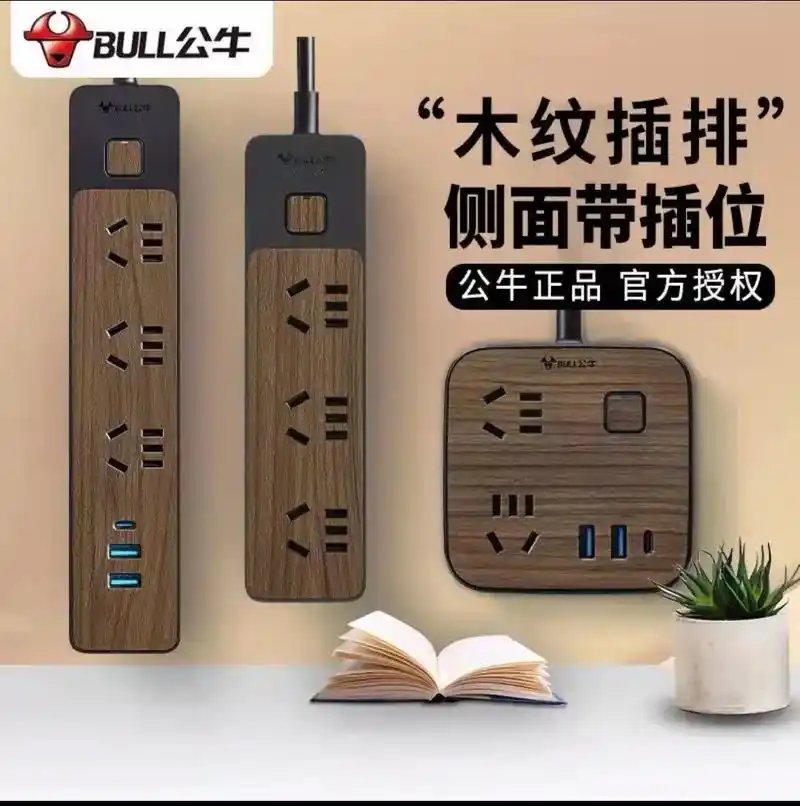 公牛插座多功能创意桌面插线板家用usb快充