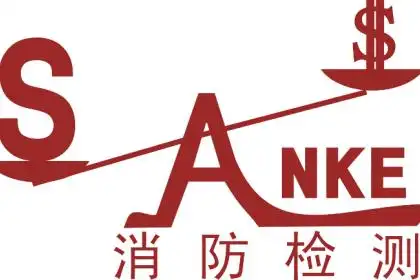 青岛消防维保,青岛消防改造,青岛消防图纸设计_百业网