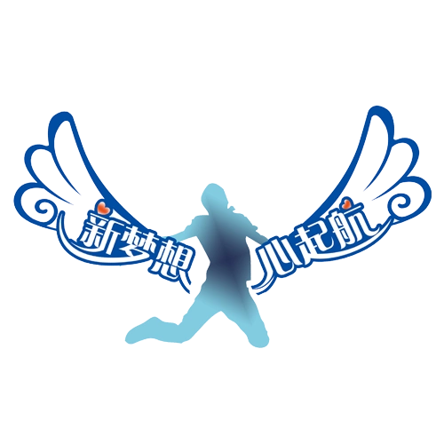 梦想起航图片大全