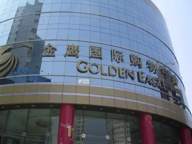 6 金鹰国际购物中心(金鹰天地店) 4.