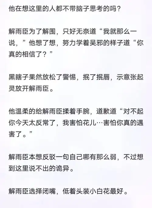 同人文 #盗墓笔记 #黑花 #与原著无关   水一篇了,最 - 抖音