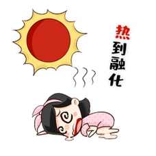 夏天炎热高温热到融化表情包动图gif