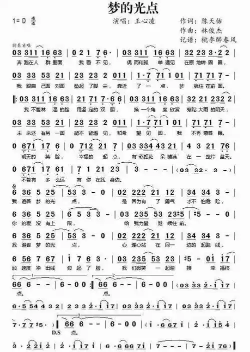 不怕不怕歌词(不怕不怕歌词中文蚂蚁) - 爱丽百科知识