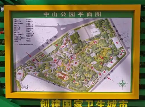 中山公园平面图