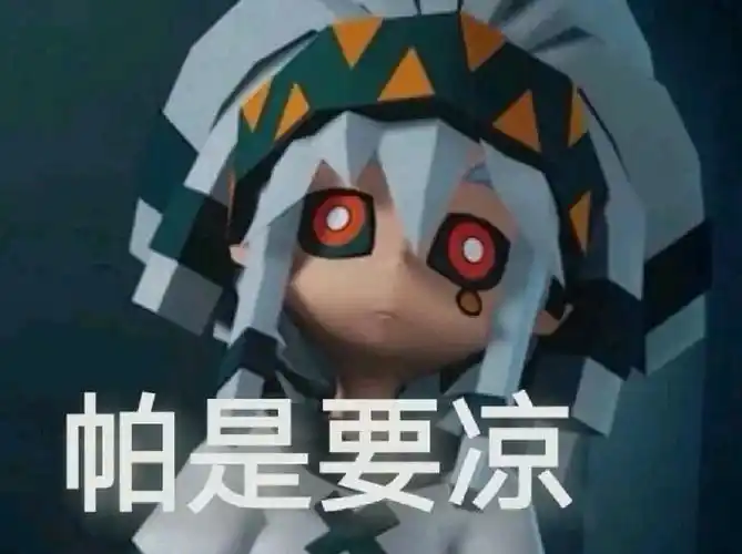 凹凸世界表情包з