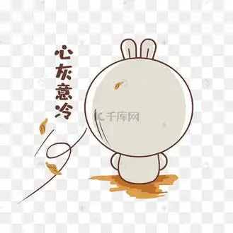 千库网官方ip库宝吉祥物心灰意冷表情包