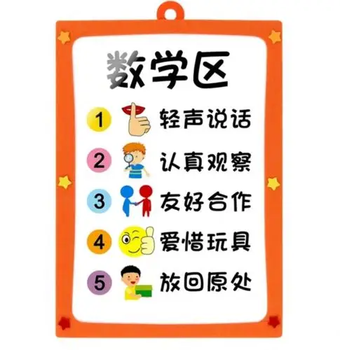 英才学林幼儿园小一班『走进区域活动共解童心世界』