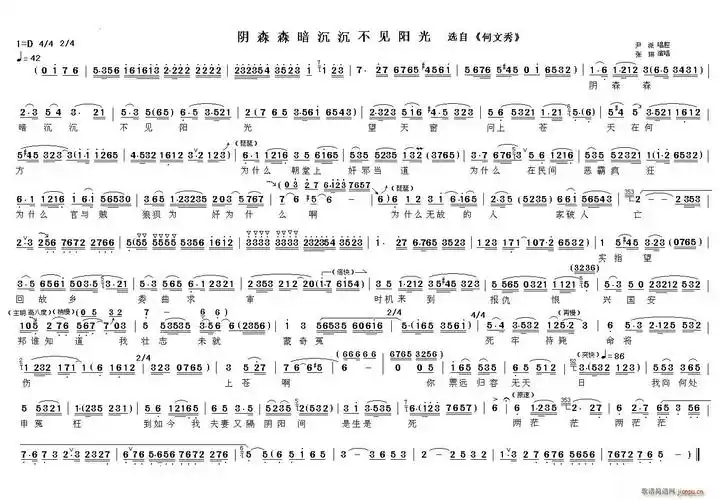 [越剧]阴森森暗沉沉不见阳光(《何文秀》选段) 张琳 歌谱简谱网
