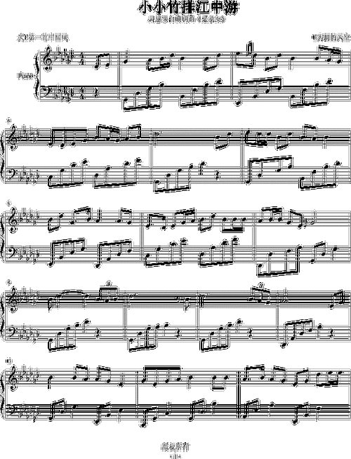 小小竹排江中游,小小竹排江中游钢琴谱,小小竹排江中游-钢琴谱,小小