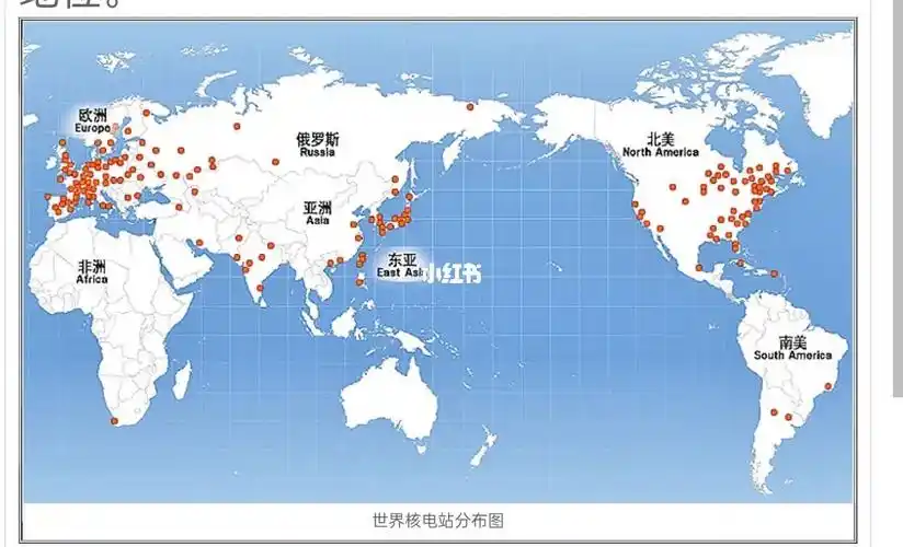 全球核电站分布图