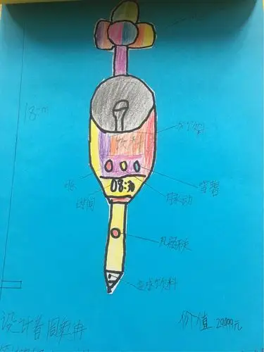 四年级五班绘画作品展(我设计的笔)