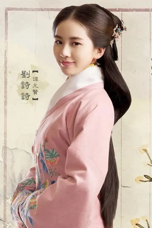 女医明妃传-谈允贤-刘诗诗饰