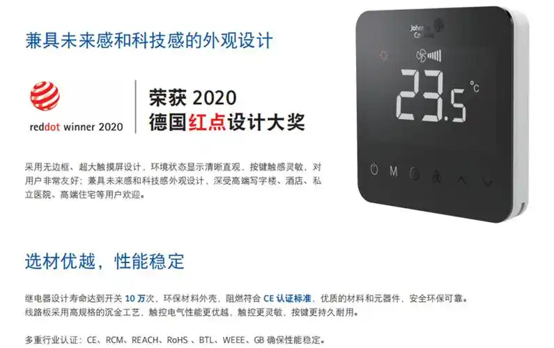 johnsoncontrols江森新款全黑色触摸屏温控器空调地暖二合一两四管