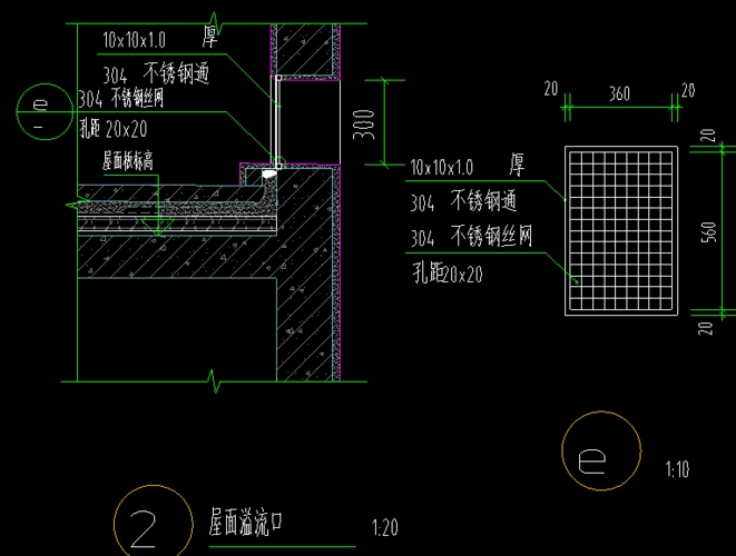 不锈钢通和不锈钢网用什么单位,在屋面溢流口位置的