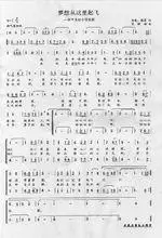 我们是新时代的中华少年