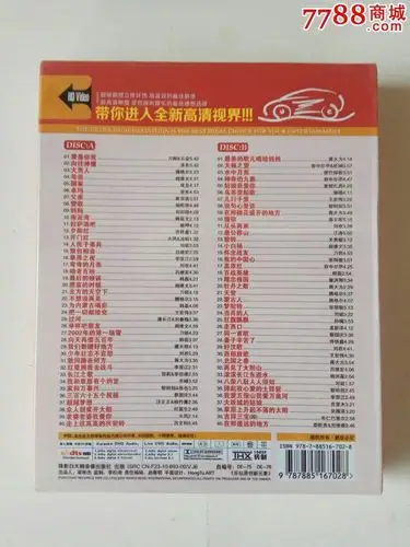 中华民歌:男人篇