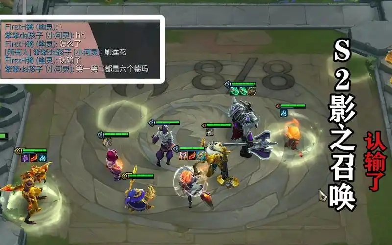[s2云顶之奕] 影之召唤 游侠 炼狱 千钰打对面心态炸!最后的s2赛季