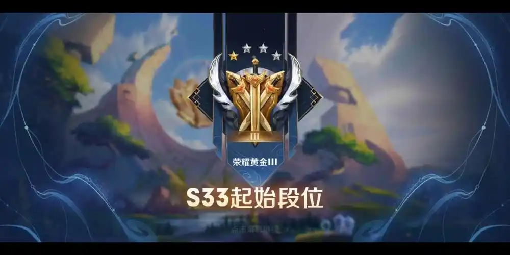 王者荣耀段位黄金高吗