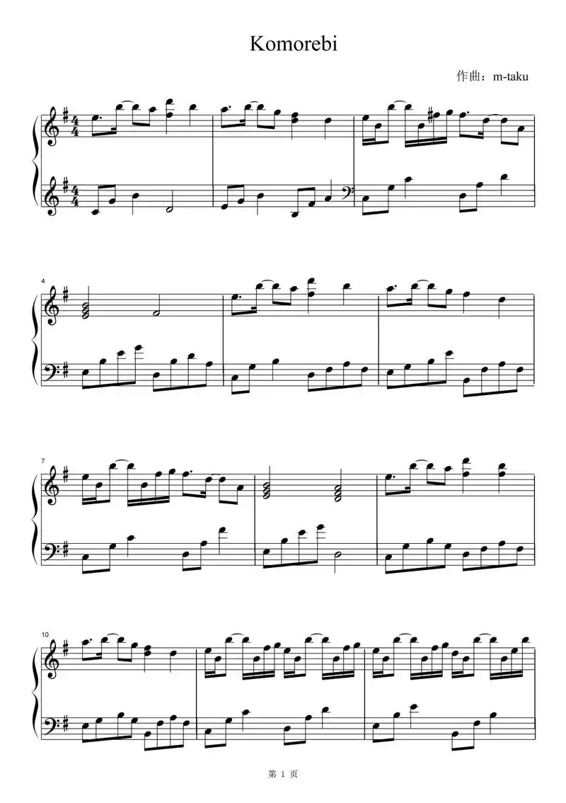 komorebi 钢琴谱,完整版4页.昨天发漏了一页… - 抖音