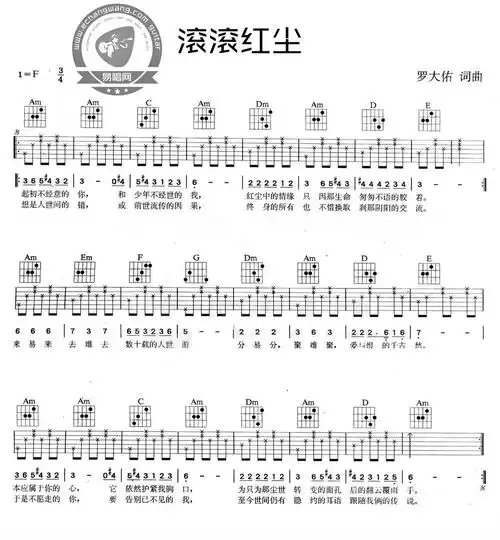 罗大佑|陈淑桦滚滚红尘吉他谱-六线谱