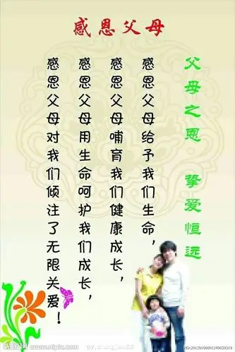 五(3)班张兆成朗读《感恩父母》