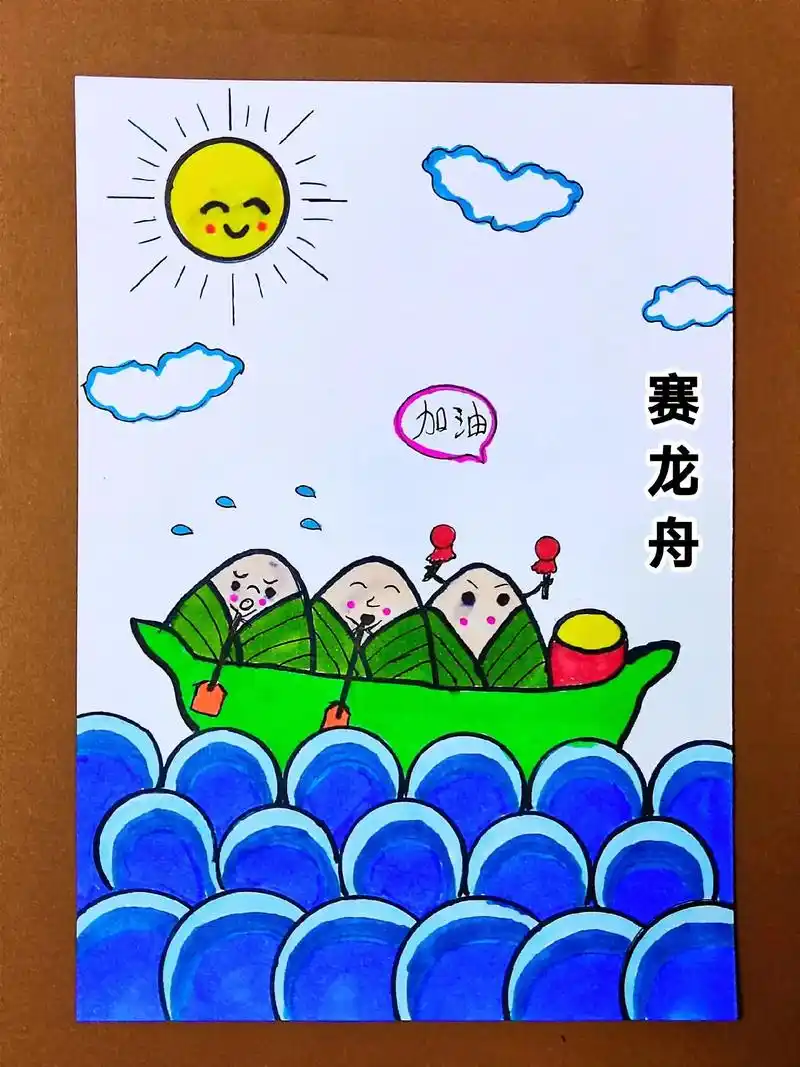 端午节主题画赛龙舟一年一度的端午节
