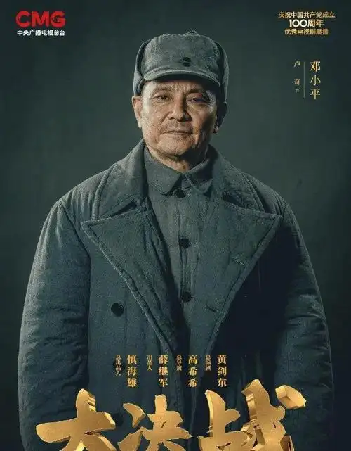 电视剧《大决战》6月25日央视播出