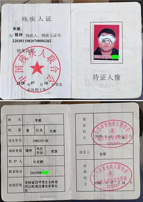 该当事人属于重度精神病,不具有自主民事行为能力,并且已上传相关证明