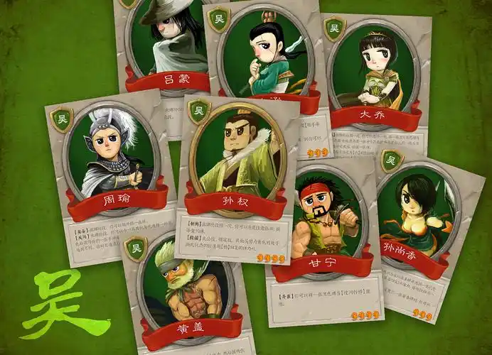 萌版三国杀卡牌