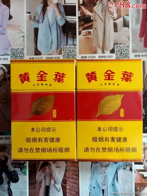 河南黄金叶金满堂16版一对