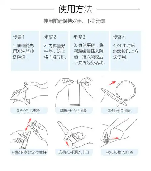 广舒平妇科凝胶私处护理凝胶宫颈私处粉嫩瘙痒霉菌性隂道炎糜烂去异味