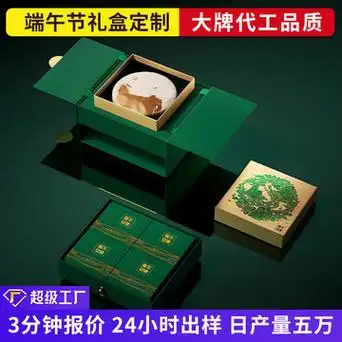新款中国风双层端午节礼盒定制高端送礼国潮双开抽屉盒粽子包装盒