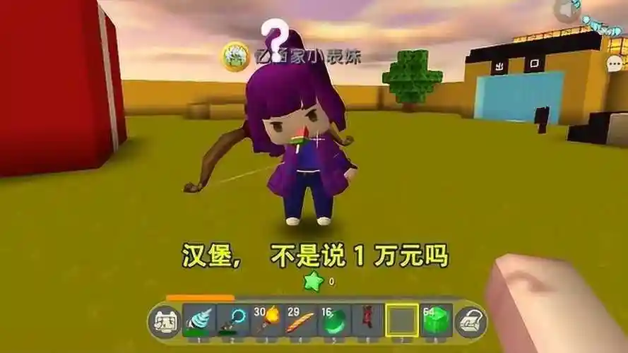 迷你世界小表妹去游乐场玩贪财没想到被假扮成工作人员的忆涵骗了