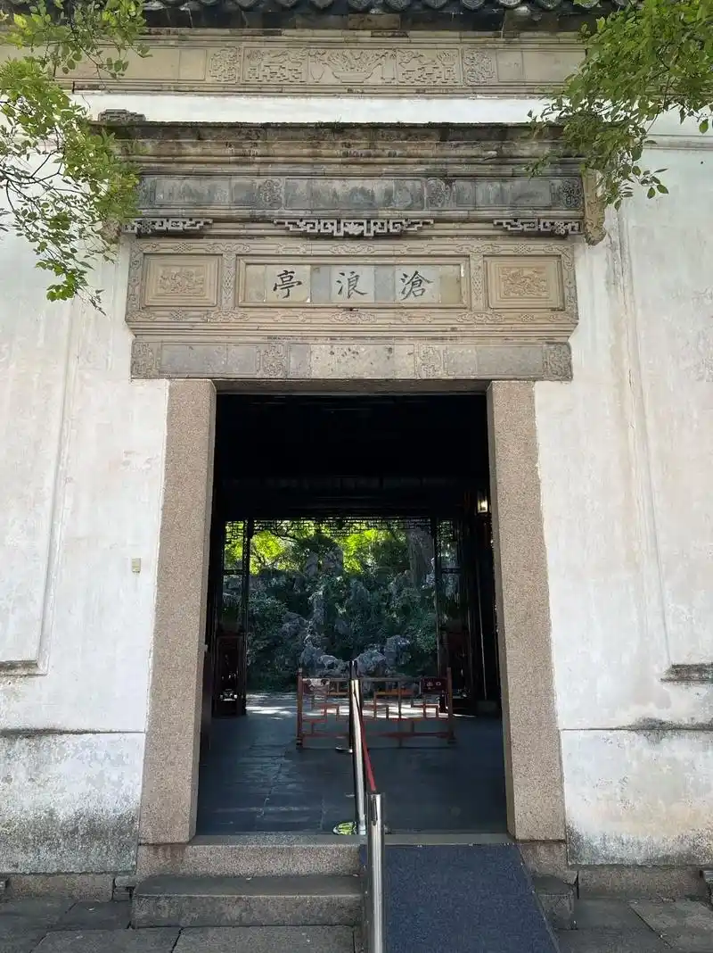 苏州沧浪亭未进园门便见清澈见底的绿水绕于园外映出山石林木的倒影一