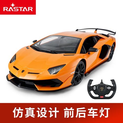 大号兰博基尼svj-橙色(没有电池和充电器)