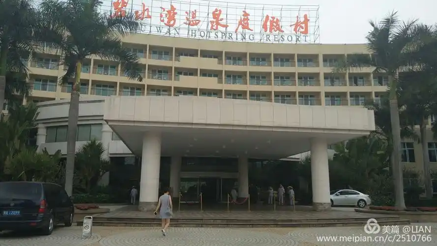 碧水湾温泉度假村