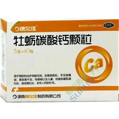 牡蛎碳酸钙颗粒_微量元素_维矿营养_西药药品_东莞市朝阳药业有限公司