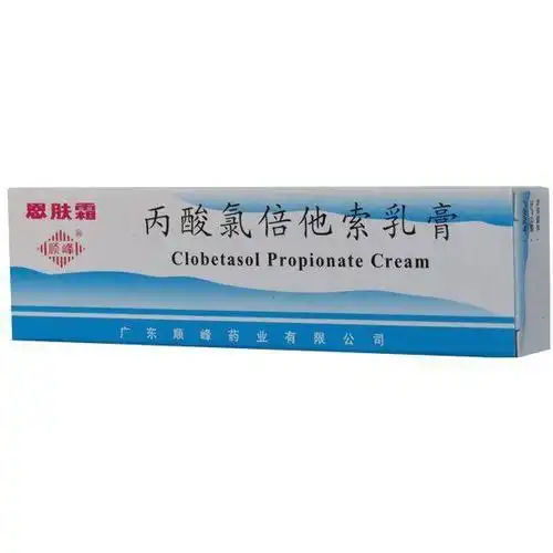 【恩肤霜】丙酸氯倍他索乳膏 10g:2mg