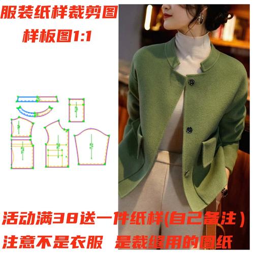 双面样板1099款落肩袖羊绒短款外套纸样缝纫裁剪设计样板图diy1:1