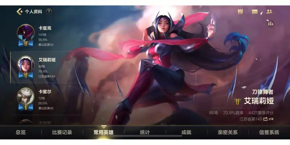 70胜率刀妹打野单排上大师