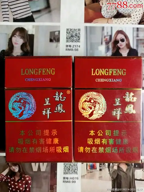 重庆龙凤呈祥(16版一对)