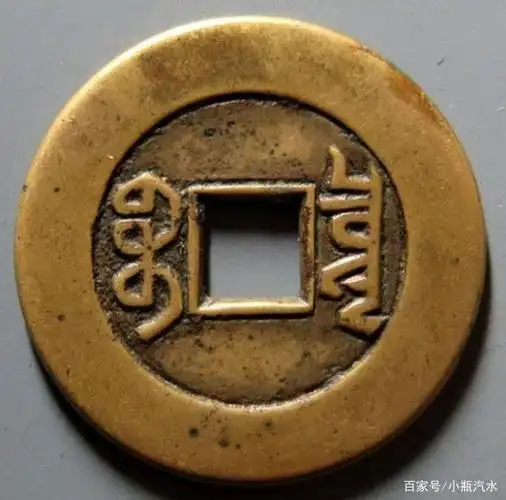 价值上万的乾隆通宝