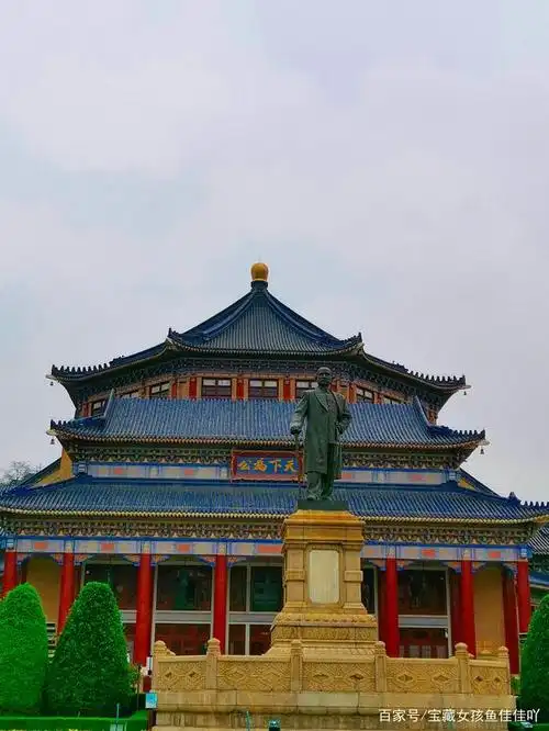广州景点|0元打卡国家4a级风景区|中山纪念堂