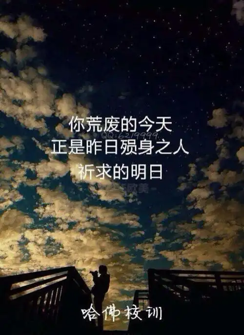 哈佛经典校训快快转起作为手机壁纸吧