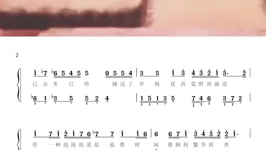 《兜圈》林宥嘉,钢琴演奏,附带钢琴谱