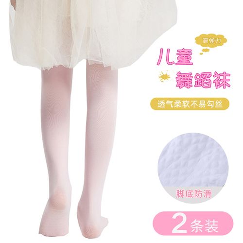 【防滑儿童舞蹈袜】2条装夏季舒适高弹女童连裤袜防滑透气打底袜