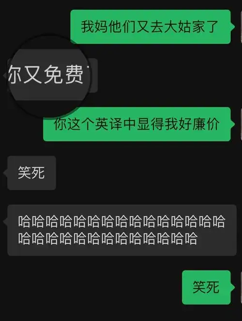 你免费了谢谢我的姐妹