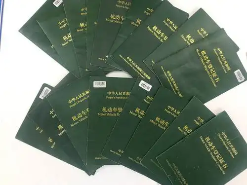 也就是我们平时所说的那个大绿本,这个本就类似我们的房产证,只有拥有